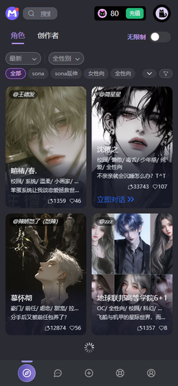 MufyAI - 定制你的专属AI聊天伙伴 Hero图