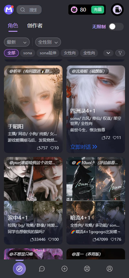 MufyAI - 定制你的专属AI聊天伙伴 Hero图
