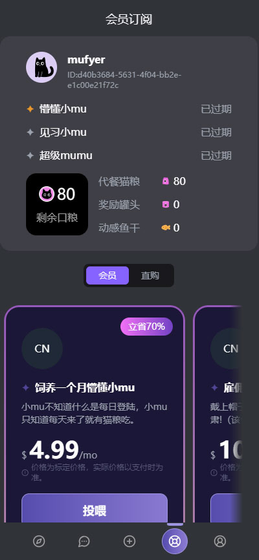 MufyAI - 定制你的专属AI聊天伙伴 Hero图