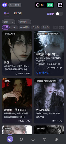 MufyAI - 定制你的专属AI聊天伙伴 Hero图